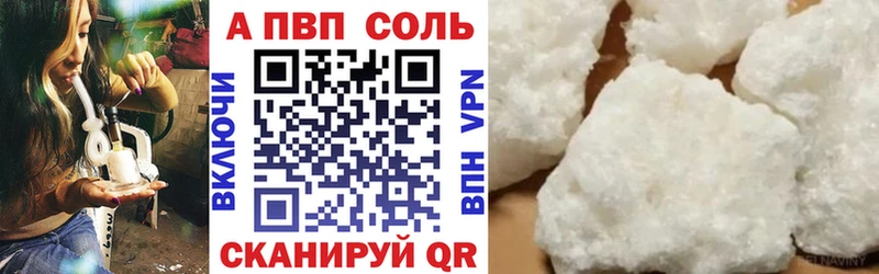 Alfa_PVP крисы CK  Купить закладки  Аткарск 