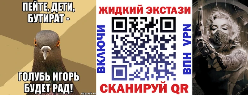 БУТИРАТ буратино  Купить закладки  Аткарск 