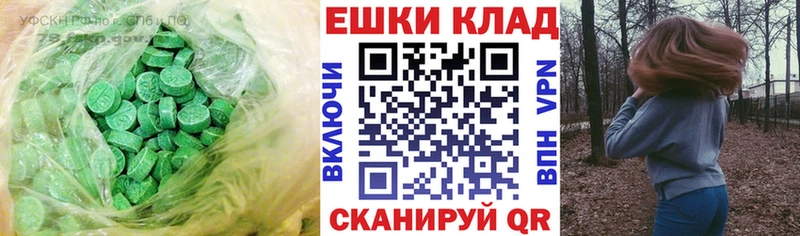 Экстази VHQ Купить Аткарск