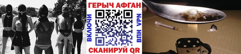 Купить где  Аткарск  ГЕРОИН Афган 