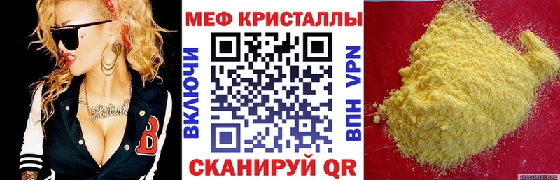 Купить  Аткарск  МЯУ-МЯУ кристаллы 
