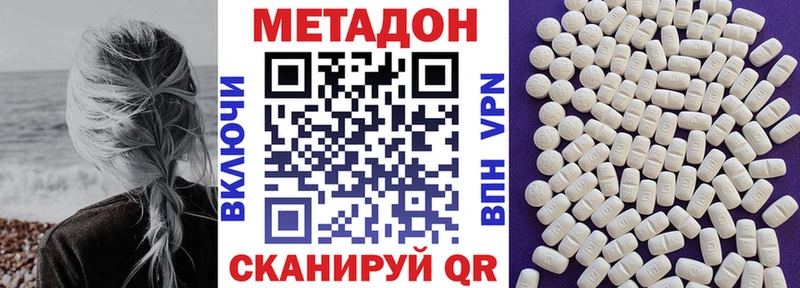 Купить закладки  Аткарск  МЕТАДОН methadone 